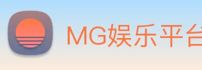 MG娱乐平台官网 logo